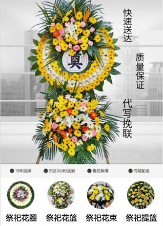 山东莱芜莱城区口镇镇花水泉村花圈代送