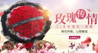 山东莱芜莱城区口镇镇花水泉村鲜花速递
